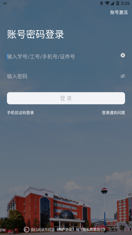 云上商工APP下载 v1.0.2