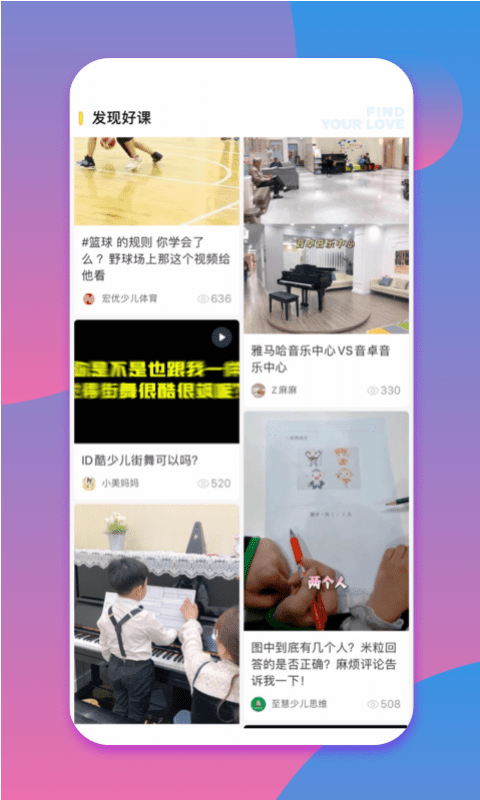 少儿钢琴帮app v0.0.1