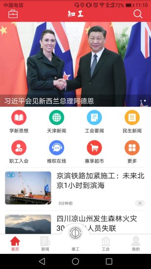 知工app v1.7.08