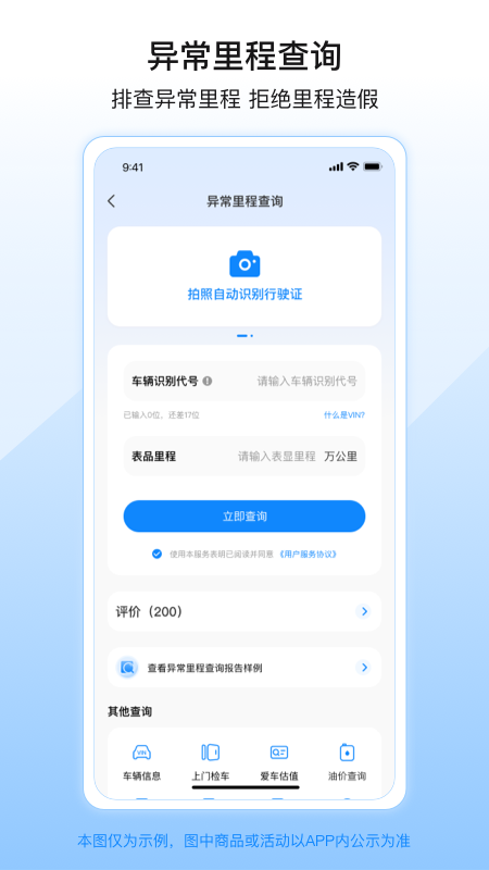 柠檬查二手车app v3.1.3