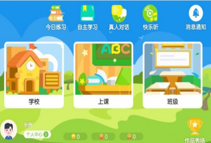 梦想天地英语app v4.3.7.145542