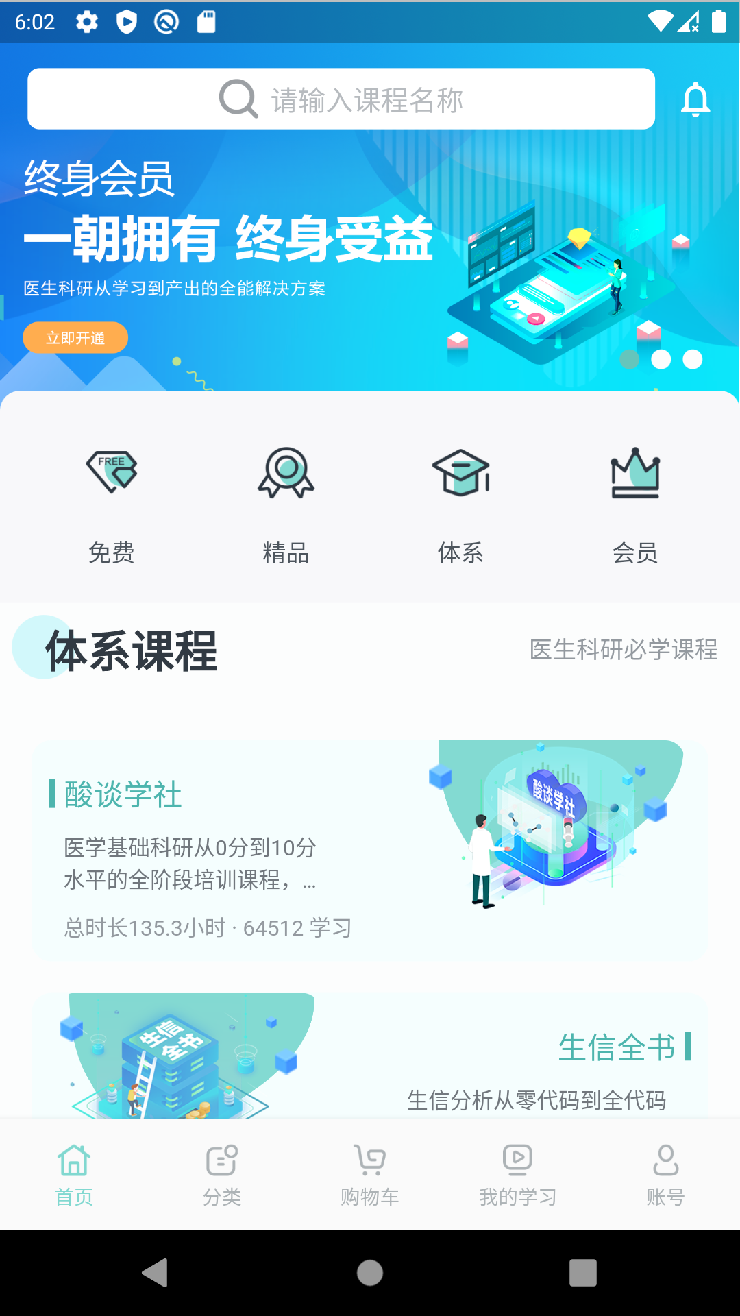 解螺旋app v2.0.41