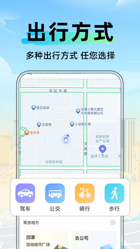 全景卫星实时导航软件 v1.3.9