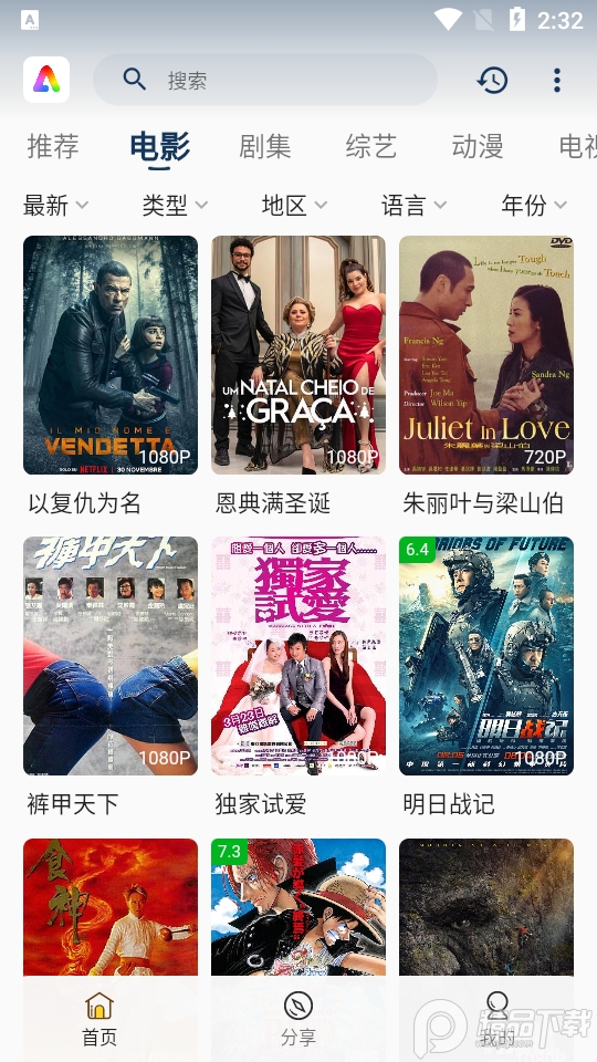aifan软件最新版 v3.2.2