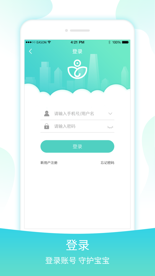 宇视贝贝APP下载 v2.5.0