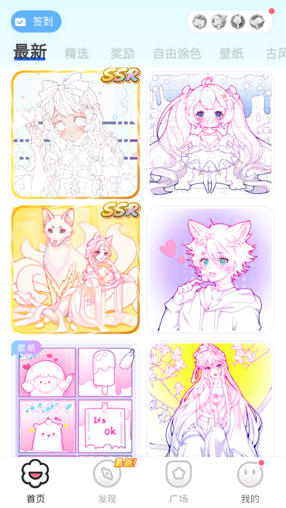 涂个壁纸app手机安卓版