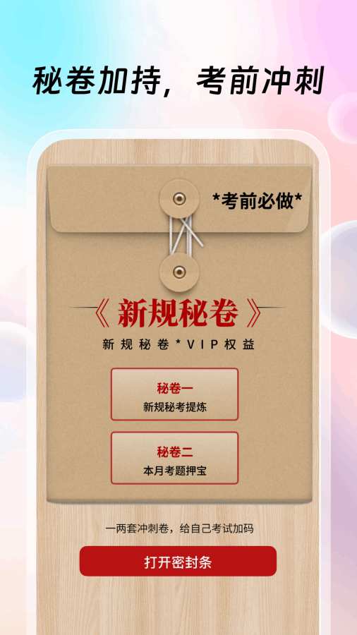 驾考联盟APP v1.0.8