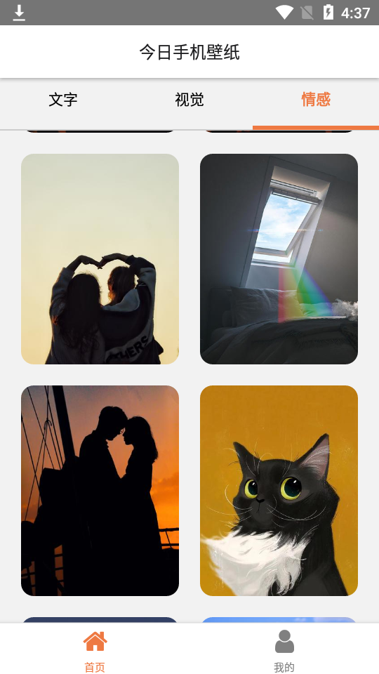今日手机壁纸app安卓版 v1.0