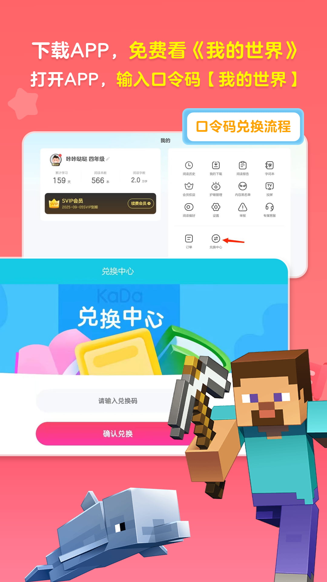 KaDa阅读HD官方下载 v8.28.0