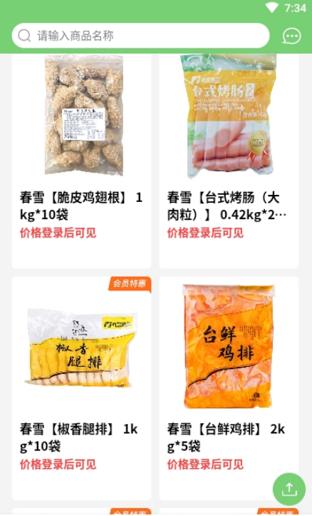 海通森美app最新 v2.0.0