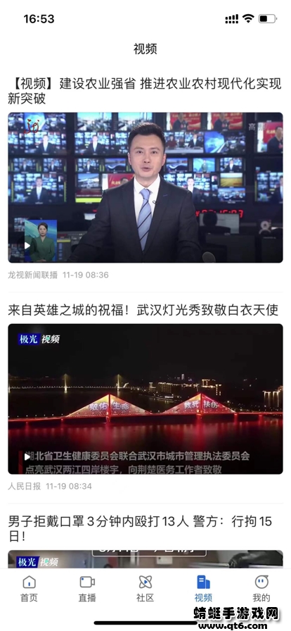 多彩双鸭山客户端 4.5.8最新版 v4.5.8