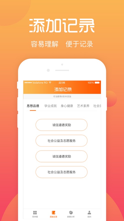 综评学生版app下载 v4.2.2