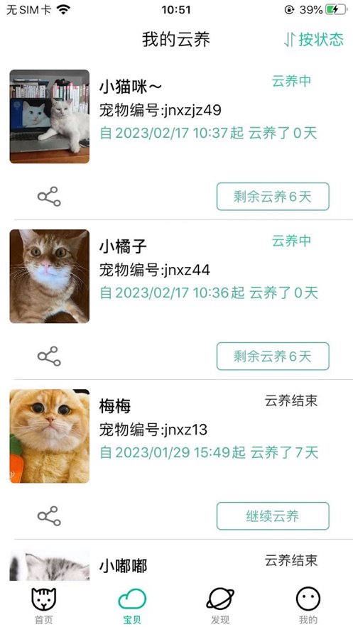 握爪app v3.0.1