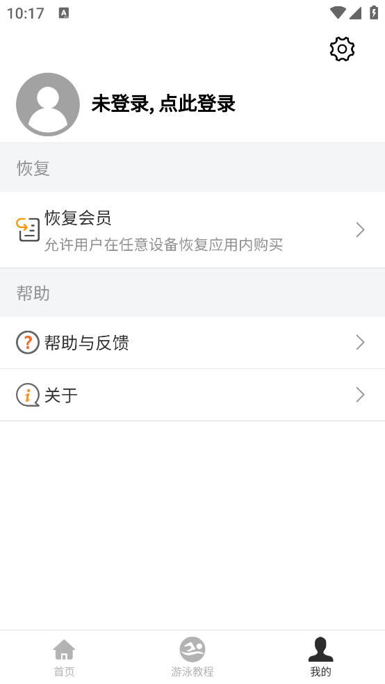 游泳学习宝典app v1.0.1