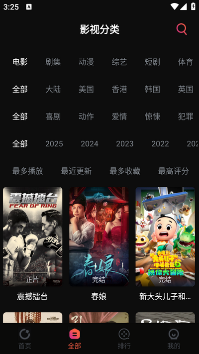 葵喵2K影视软件免费 v7.4.0