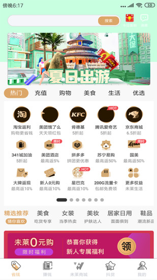 未莱生活app v2.3.2