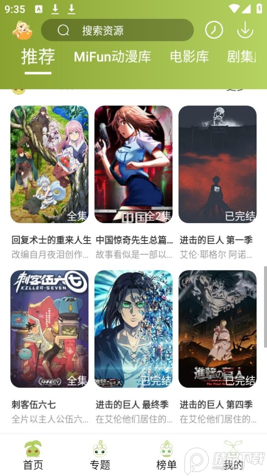 MiFun app无广告版 v5.1.7