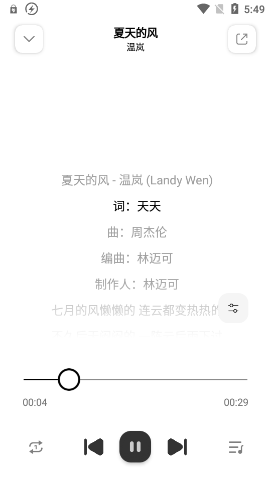 云母音乐app v1.0.7