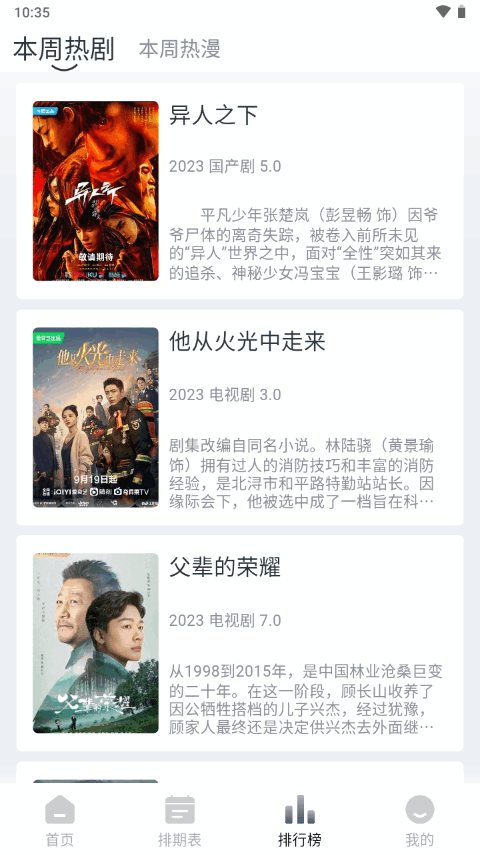 南坊追剧app v1.1.4