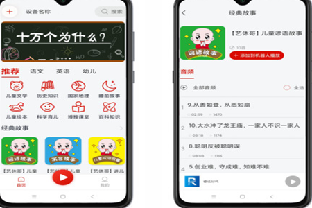 睿成时代app 睿成时代app