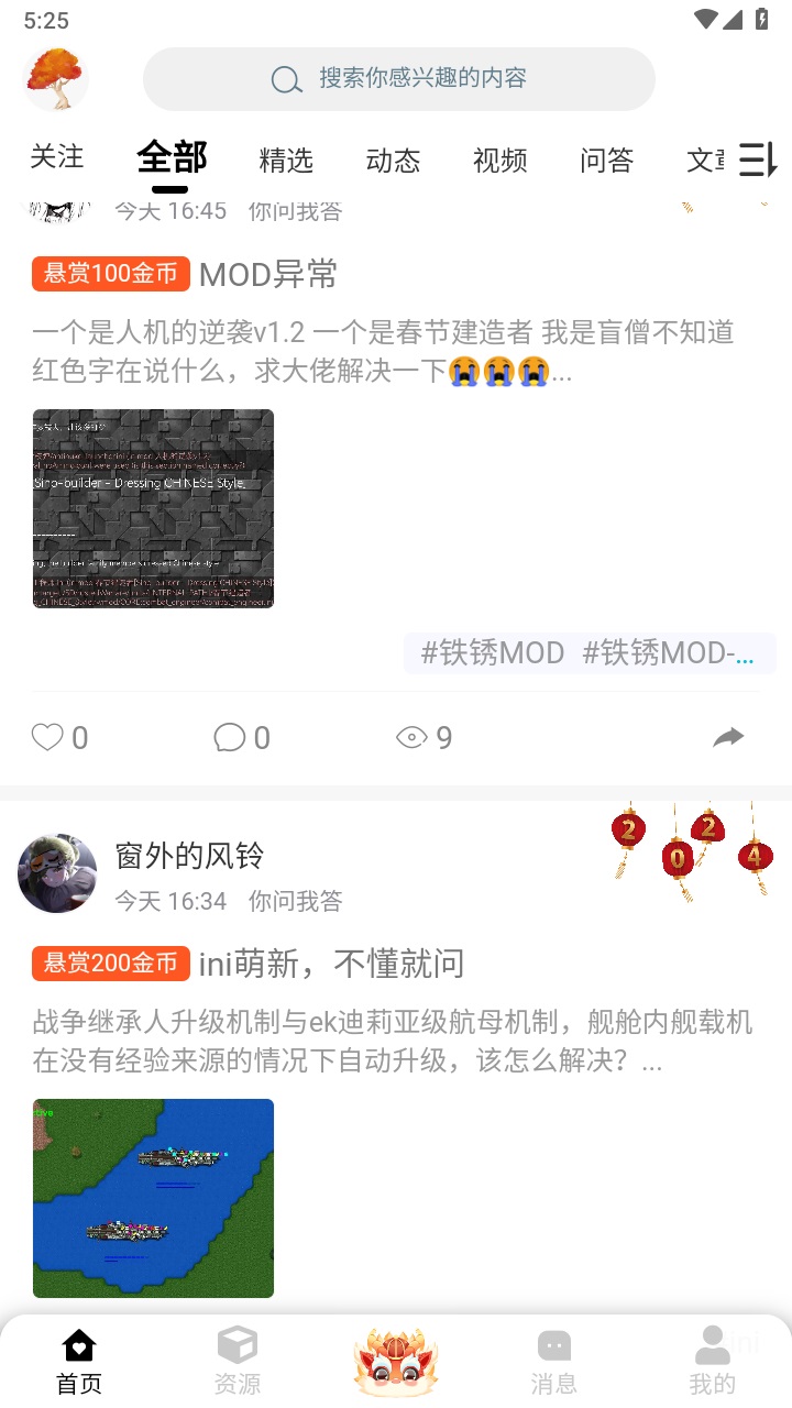 末忆铁锈盒子官方正版 4.1.5安卓版 v4.1.5