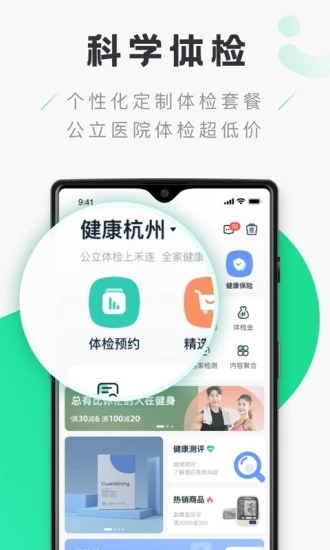 禾连健康 免费下载 v9.3.28