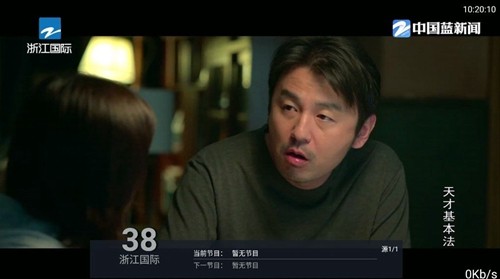 九州TV电视版 v1.3.1