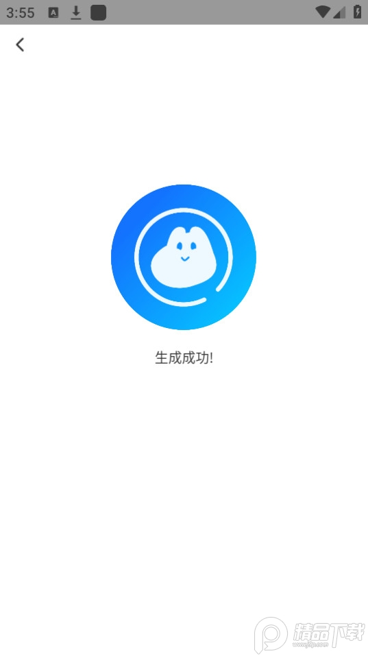 趣算算ai绘画软件 v1.0.0