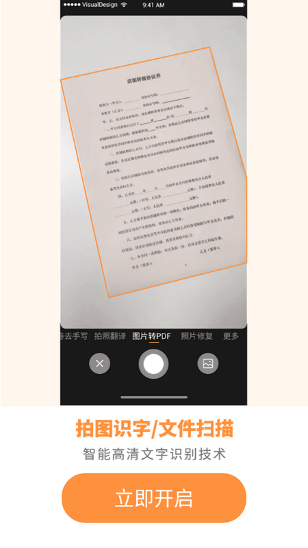 pdf转换器大师官方版