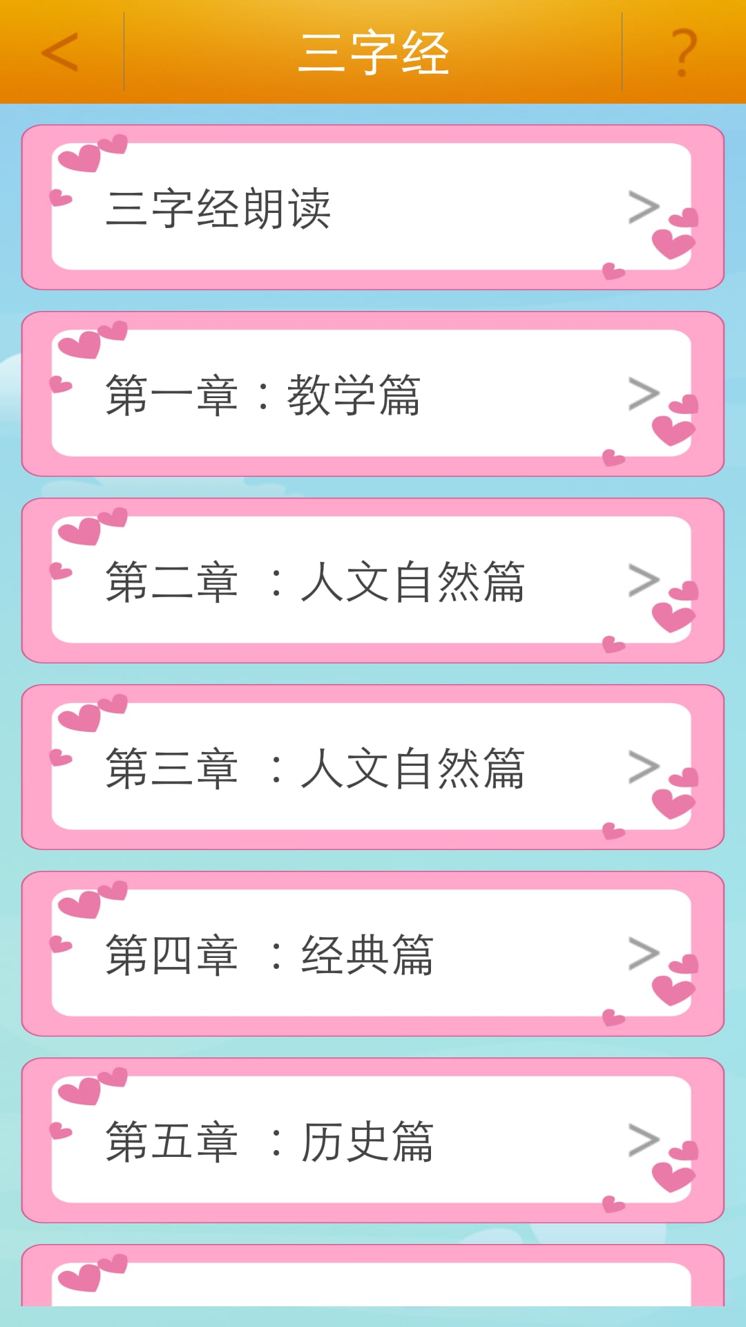 繁体字app v8.5
