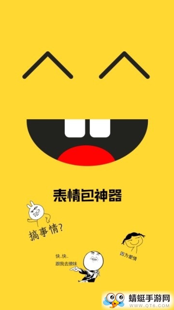 表情包神器app 1.3.5最新版 v1.3.5