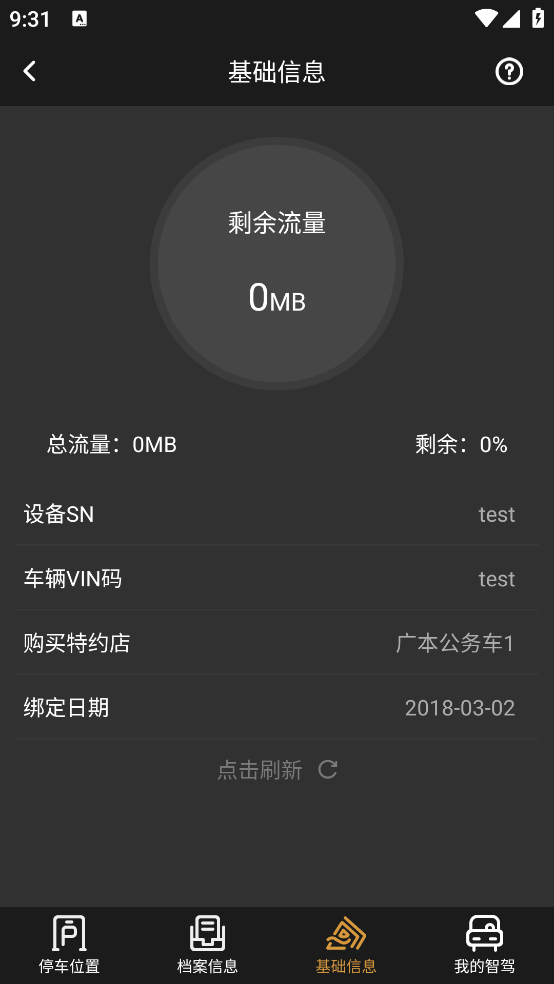 ACURA e-BUTLER广汽讴歌 v2.4.7