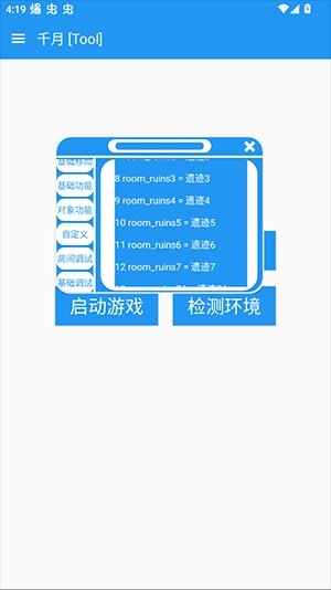 千月pro软件 1.5安卓版 v1.5