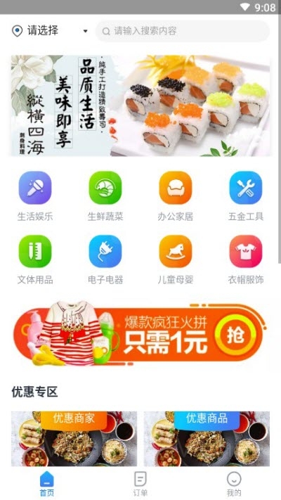 易贝众联app v0.0.26