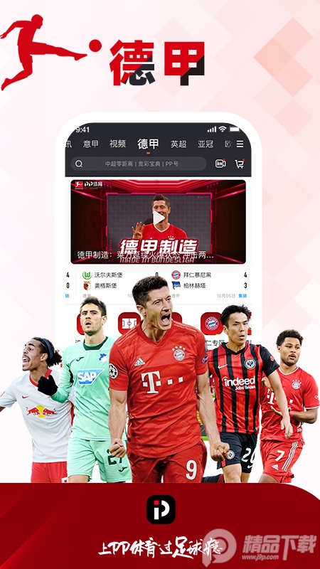 PP体育移动端最新版 v8.1.6