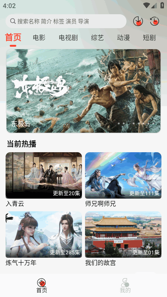 八天影视app v1.5.0
