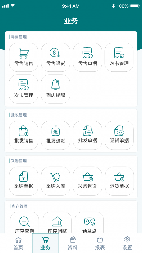 博优聚客专卖app v1.4.3