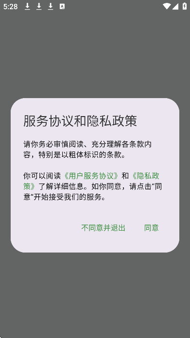 闪学单词最新版本 v2.1.0