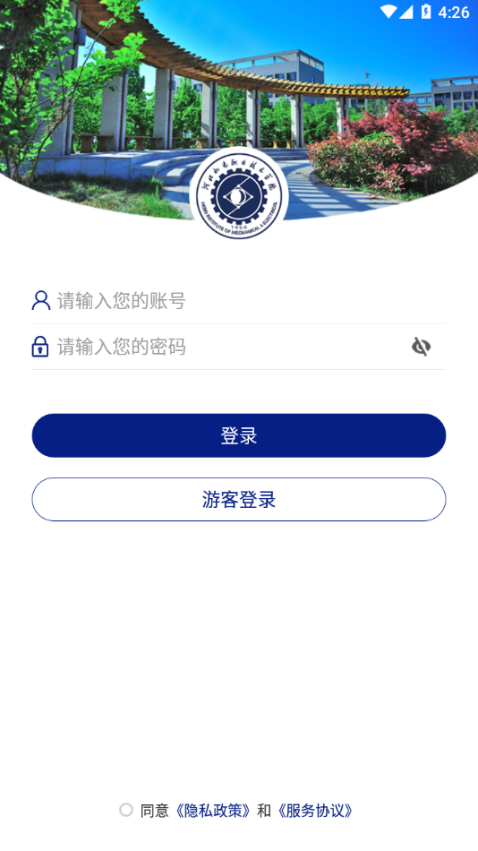 河北机电职业技术学院app v3.2.0