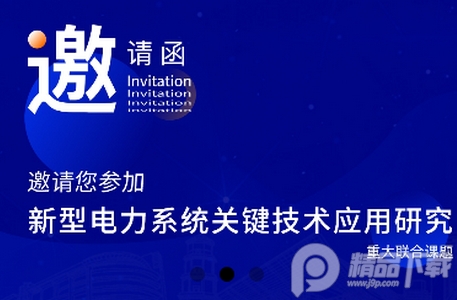 eptc电力技术协作平台.apk