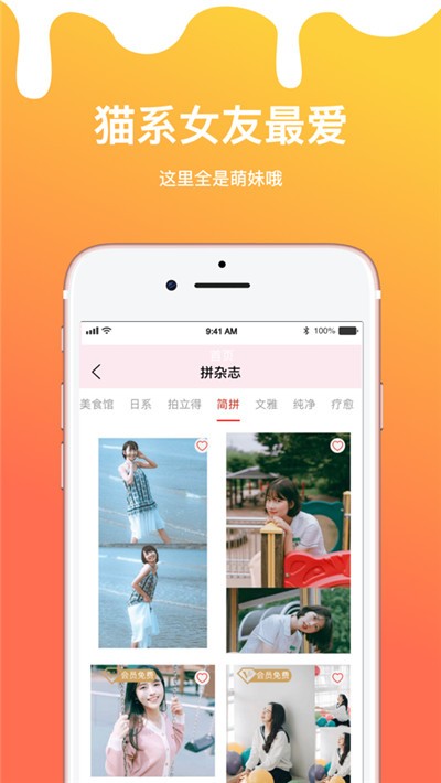 长图拼接拼图app v1.1.5
