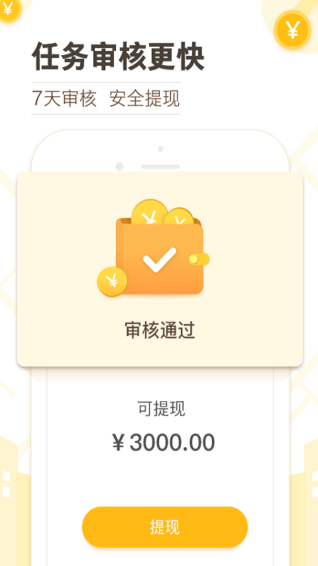 高德淘金app v9.0.9.0