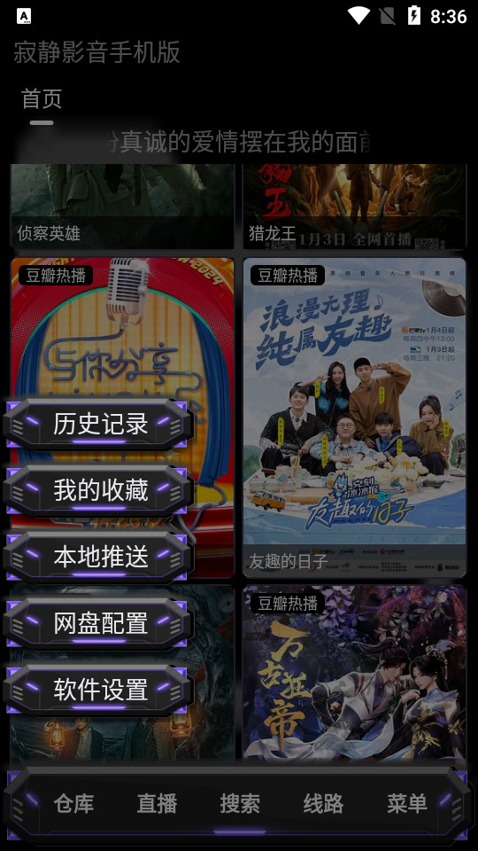 寂静影音手机版 v1.6.9