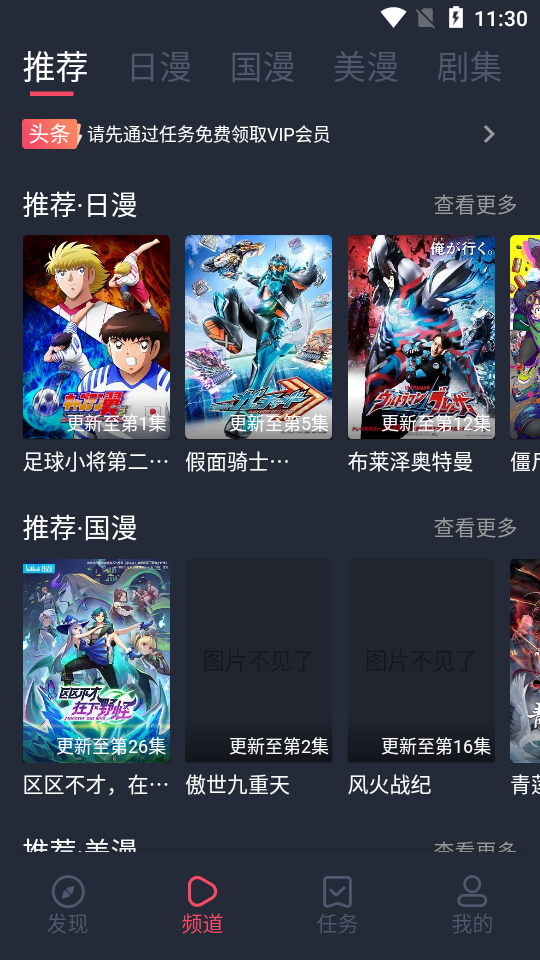 萌圈动漫app官方最新版 v1.0.2.1