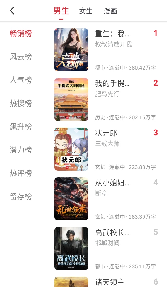 全民追书大师小说漫画免费版 5.0.3安卓版 v5.0.3