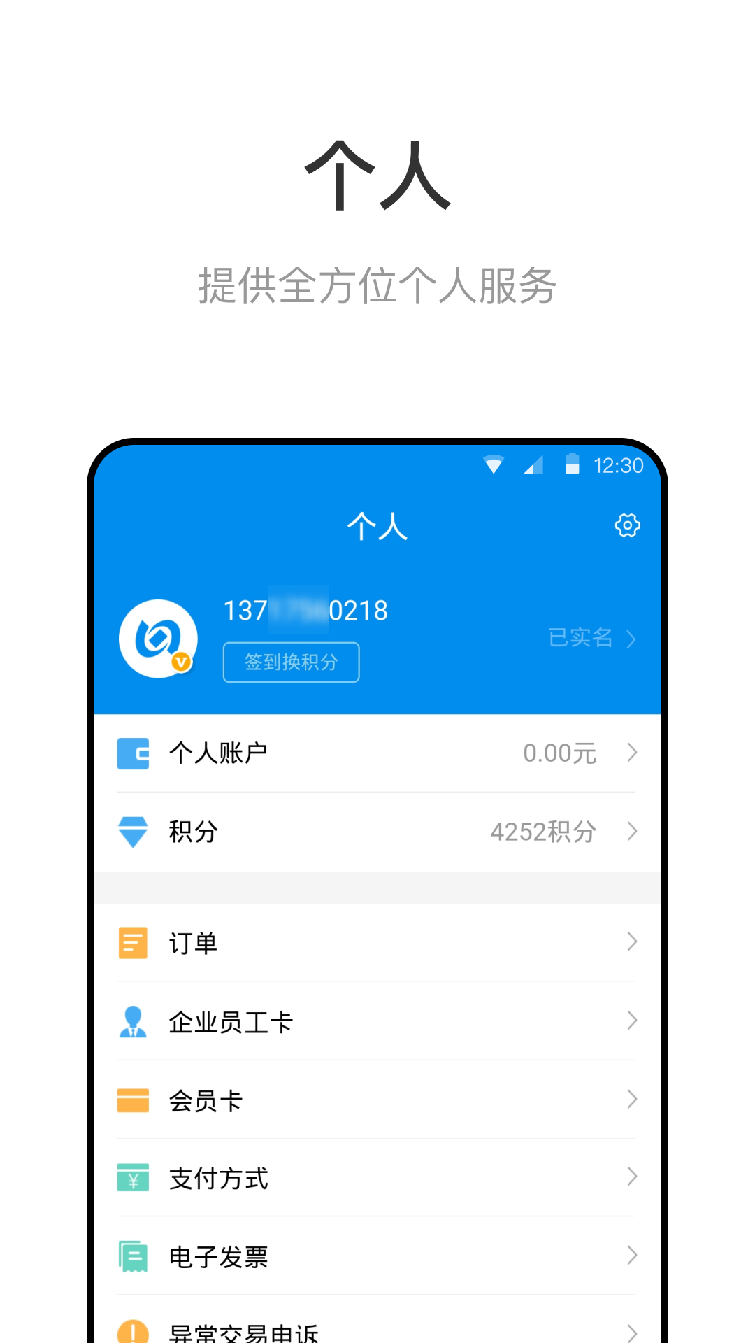 北京一卡通app下载安装 v7.4.0.0