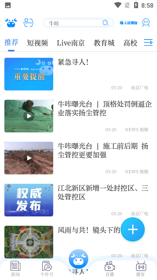 牛咔视频APP v10.2.5