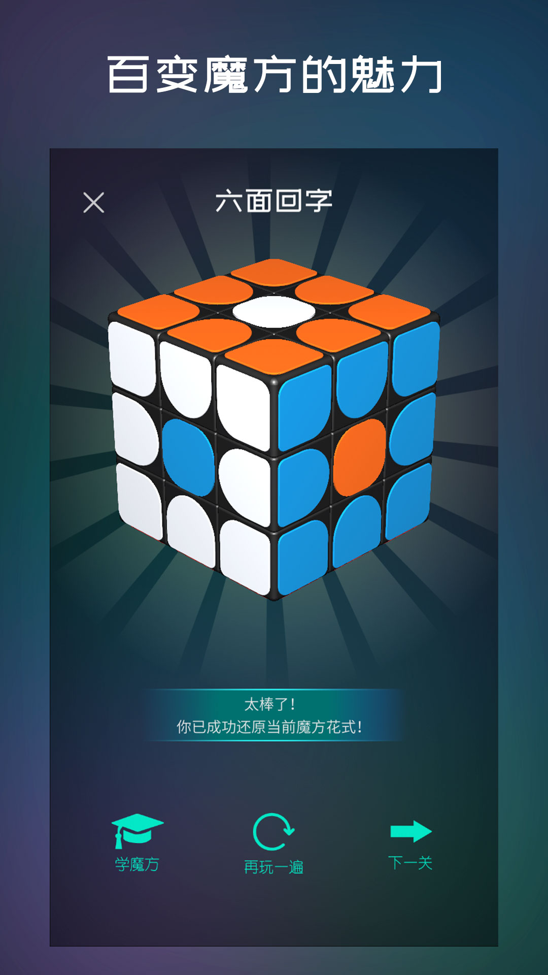 魔方学院app v2.2.29