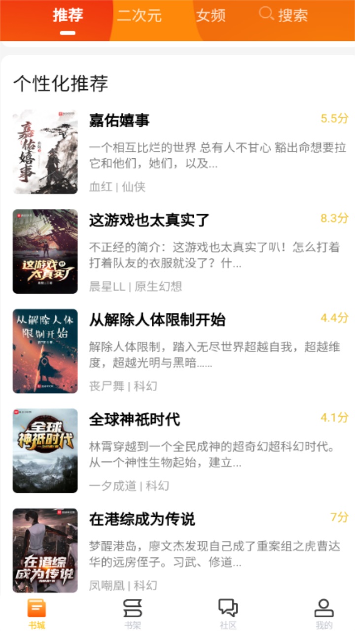 看书助手最新版 1.9.3安卓版 v1.9.3