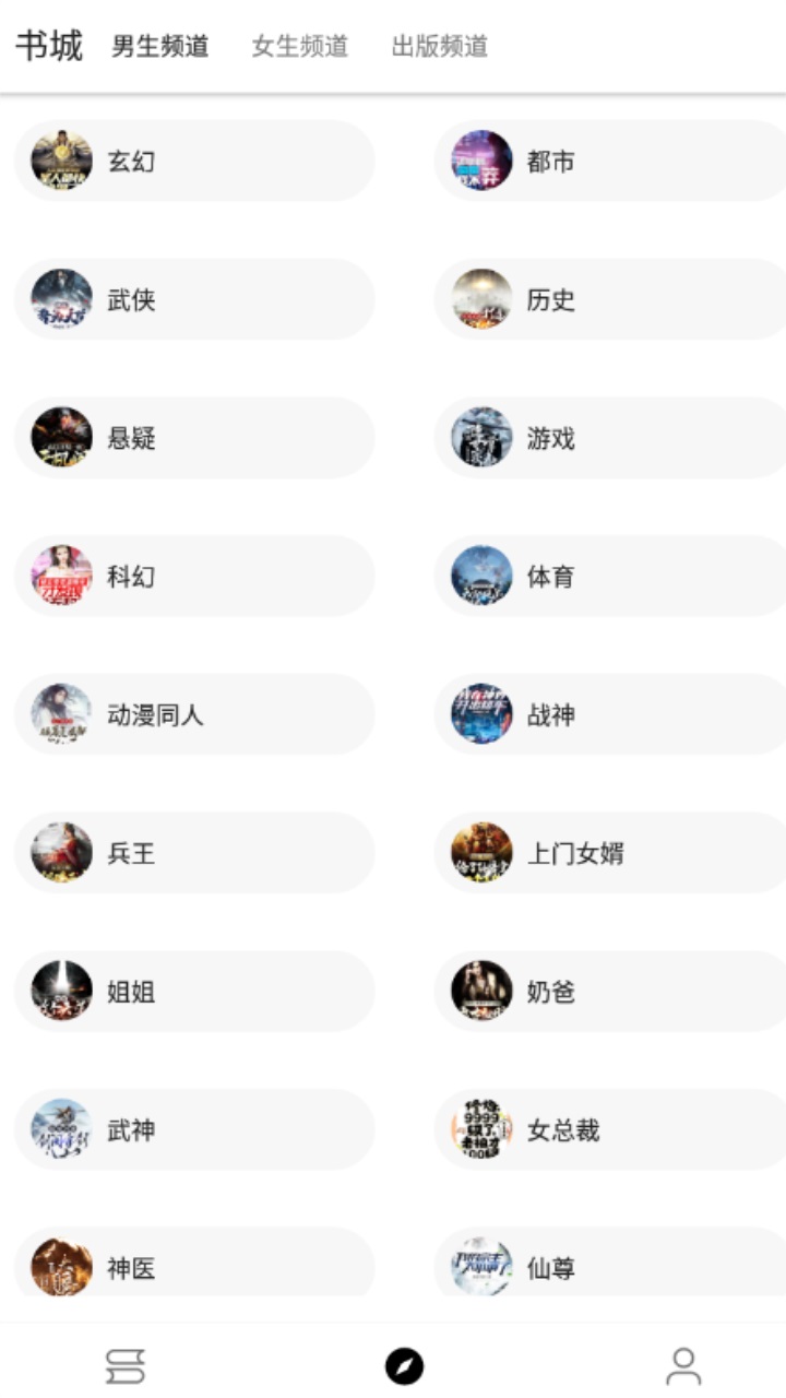 老子小说软件免费 1029手机版 v1029